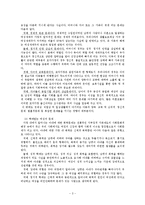여성문제와 여성복지-3