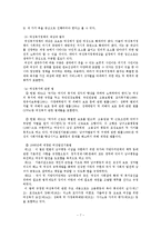 여성문제와 여성복지-7