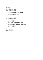 경건훈련 -공직 사회지도자 분야-2