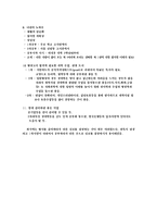 경건훈련 -공직 사회지도자 분야-8