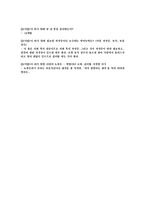 경건훈련 -공직 사회지도자 분야-10