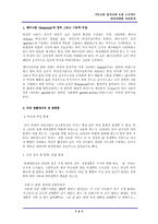[사회문제] 현대사회와 여성문제 -성불평등-4