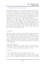 [사회문제] 현대사회와 여성문제 -성불평등-6