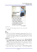 [사회문제] 현대사회와 여성문제 -성불평등-12