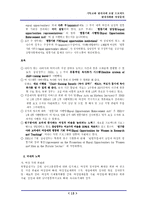 [사회문제] 현대사회와 여성문제 -성불평등-13