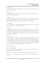 [사회문제] 현대사회와 여성문제 -성불평등-14