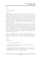 [사회문제] 현대사회와 여성문제 -성불평등-15