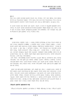 [사회문제] 현대사회와 여성문제 -성불평등-17