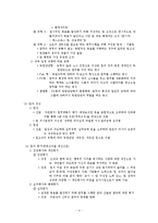 [조직관리론] 정부조직의 팀제 운영실태-4