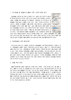 [정책학] 애완동물 등록제 및 세금 부과의 필요성-3
