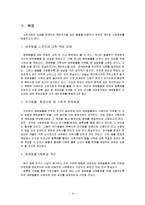 [정책학] 애완동물 등록제 및 세금 부과의 필요성-4