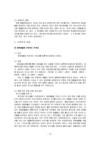 [정책학] 애완동물 등록제 및 세금 부과의 필요성-18