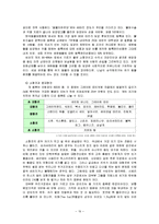 [정책학] 애완동물 등록제 및 세금 부과의 필요성-19