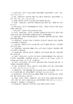 [심리학연구방법] 장독립-장의존 인지양식과 충동구매와의 관계-10