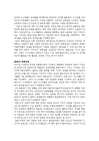 [전쟁과 정치] 중동과 팔레스타인 분쟁 및 이라크 전쟁-8