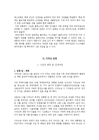 [전쟁과 정치] 중동과 팔레스타인 분쟁 및 이라크 전쟁-12