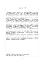 [인간관계심리학] 남성과 여성의 우정의 차이-2