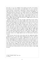 [인간관계심리학] 남성과 여성의 우정의 차이-8