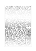 [인간관계심리학] 남성과 여성의 우정의 차이-12