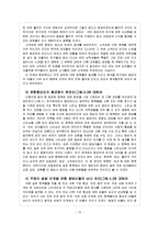 [인간관계심리학] 남성과 여성의 우정의 차이-13