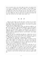[인간관계심리학] 남성과 여성의 우정의 차이-14