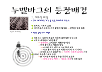 [프랑스영화] 누벨바그-3