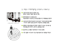 [프랑스영화] 누벨바그-8