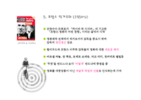 [프랑스영화] 누벨바그-10