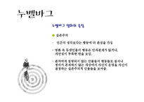 [프랑스영화] 누벨바그-11