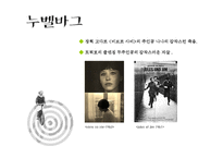 [프랑스영화] 누벨바그-12