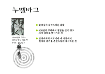 [프랑스영화] 누벨바그-14