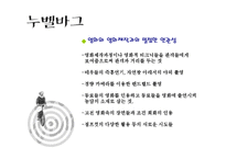[프랑스영화] 누벨바그-16