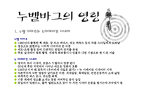 [프랑스영화] 누벨바그-18