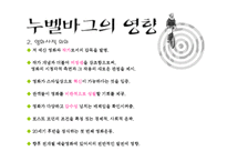[프랑스영화] 누벨바그-20