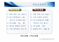 [건강] 유산소운동의 개념 및 정의(1)-4