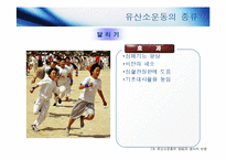 [건강] 유산소운동의 개념 및 정의(1)-12