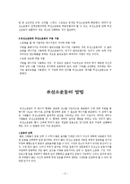[건강] 유산소운동의 개념 및 정의-2