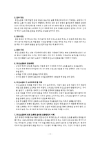 [건강] 유산소운동의 개념 및 정의-3