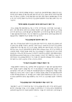 [건강] 유산소운동의 개념 및 정의-4