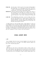 [건강] 유산소운동의 개념 및 정의-6