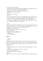 [건강] 유산소운동의 개념 및 정의-7