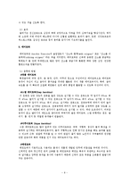 [건강] 유산소운동의 개념 및 정의-8