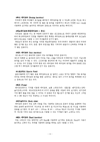 [건강] 유산소운동의 개념 및 정의-9