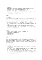 [건강] 유산소운동의 개념 및 정의-11
