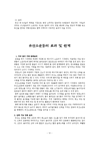 [건강] 유산소운동의 개념 및 정의-12