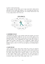 [건강] 유산소운동의 개념 및 정의-13