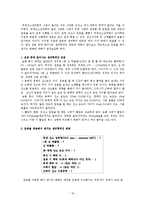 [건강] 유산소운동의 개념 및 정의-16