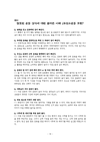 [건강] 유산소운동의 개념 및 정의-18