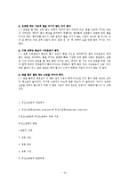 [건강] 유산소운동의 개념 및 정의-19