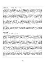 [프랑스 영화] 누벨바그-3
